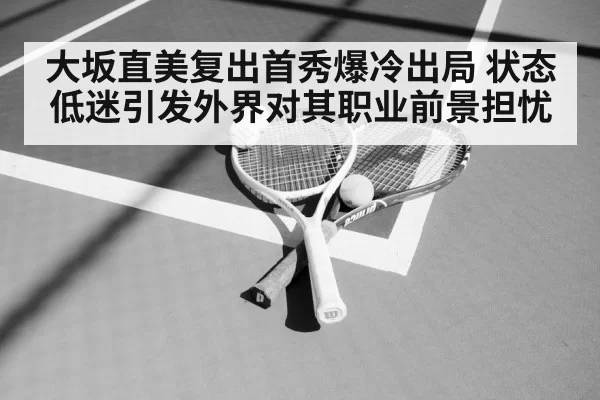 tennis racket