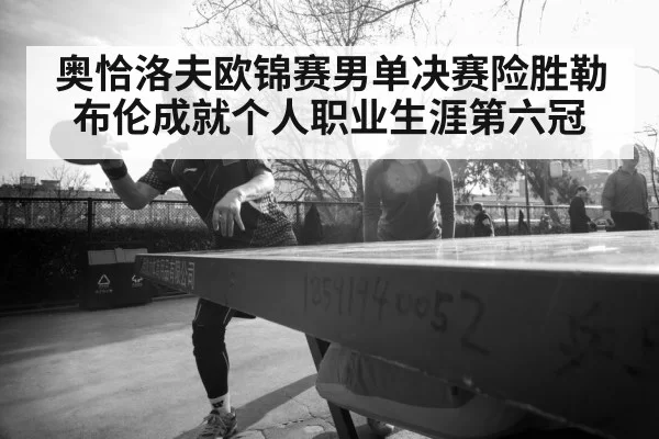 young table tennis player